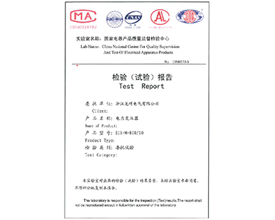 电力变压器S11-M-800/10检验报告