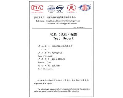 电力变压器S11-M-1000/10检验报告